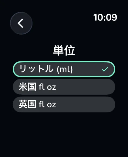 DropSip：水分補給リマインダー – 5