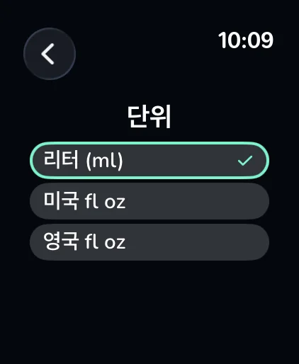 DropSip: 물 마시기 알림 – 5
