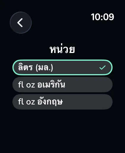 DropSip: เตือนดื่มน้ำ – 5