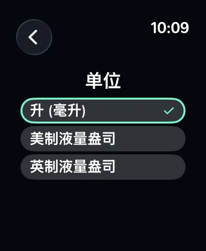 DropSip：喝水提醒 – 5